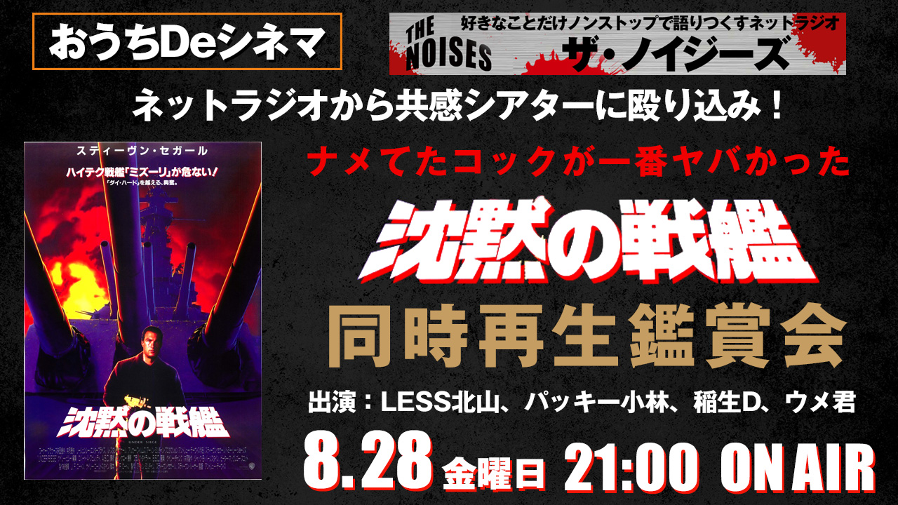 熱量を共感する 共感シアター