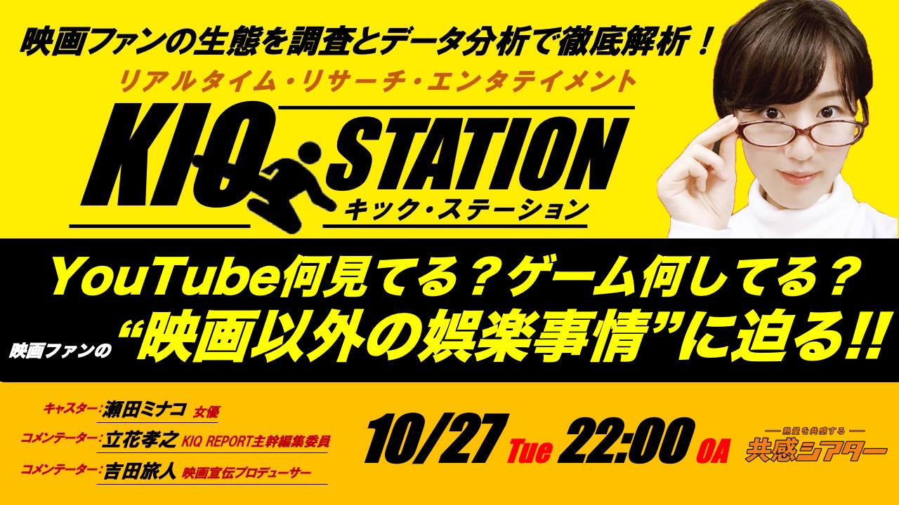 熱量を共感する 共感シアター