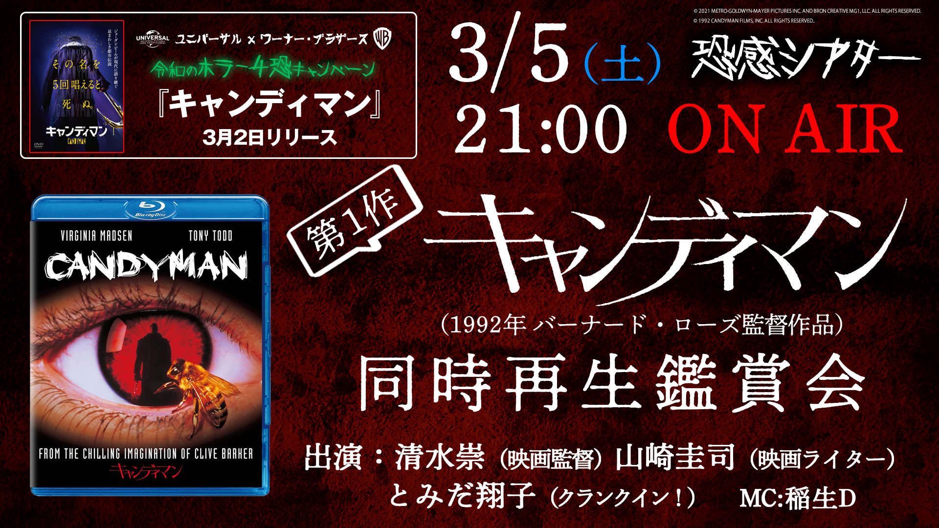 恐怖を恐感する 恐感シアター 恐怖を恐感する 恐感シアター