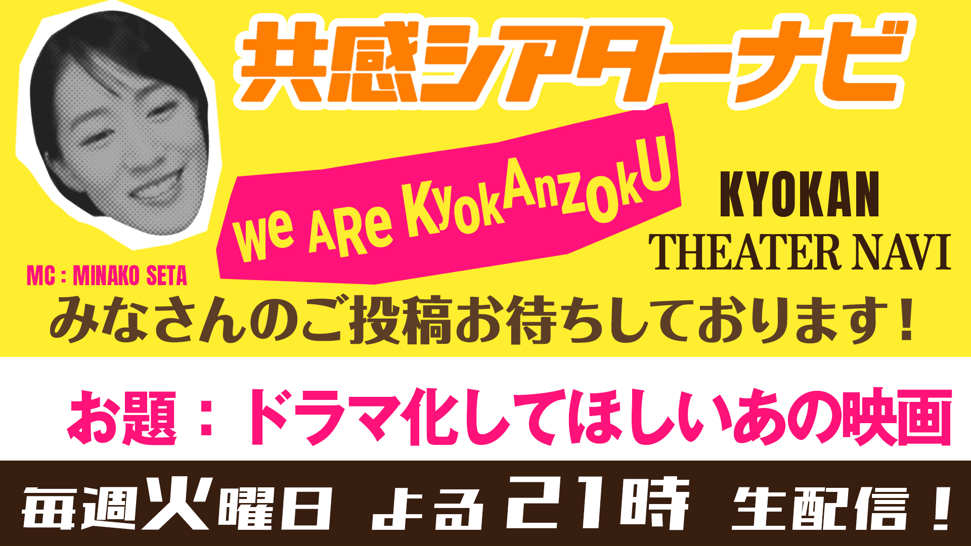 映画 プレデター 同時再生鑑賞会 暑い年だからこそ みんなで観よう アクションクラシックス 共感シアター